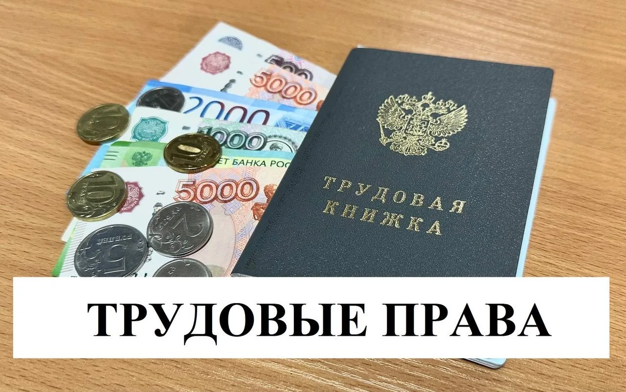 💳 В Екатеринбурге по инициативе прокуратуры погашена задолженность по выплате заработной платы перед