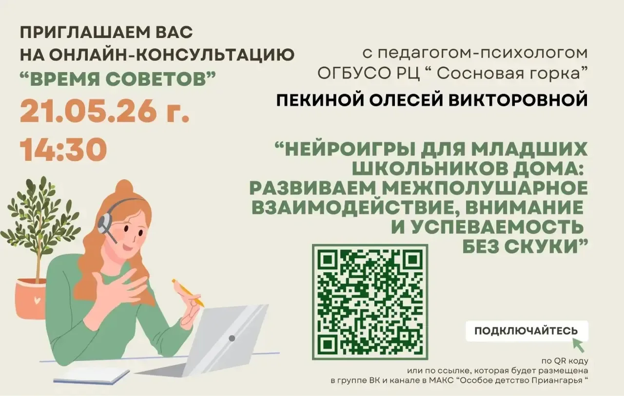 Здравствуйте уважаемые родители