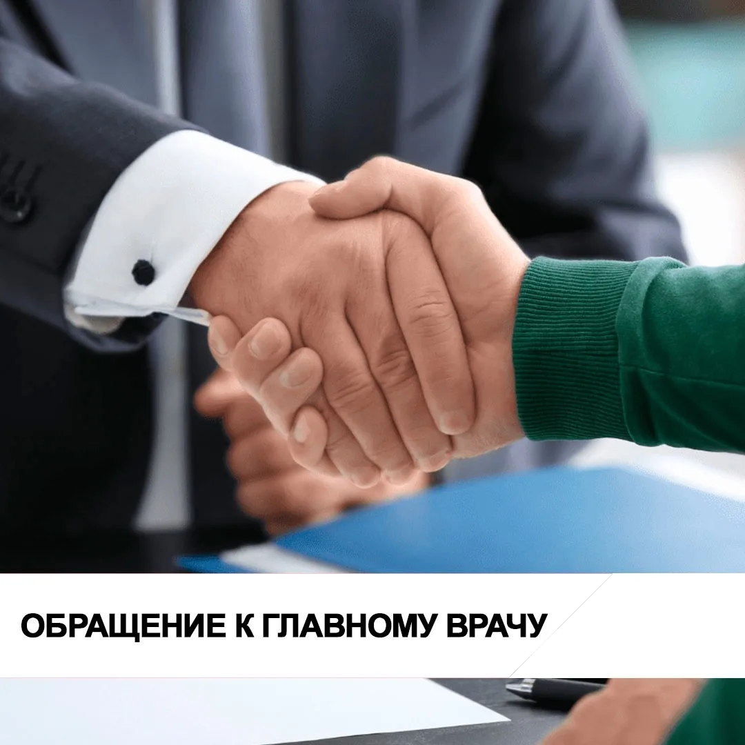 ❗Лоухская ЦРБ приглашает вас обратиться к главному врачу: Вы можете задать вопрос, пред...