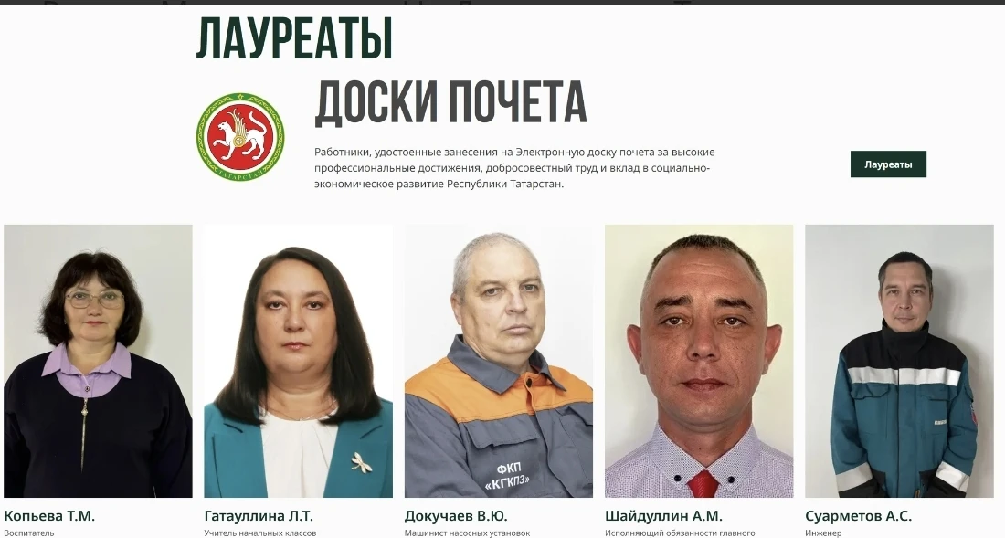 Рустам Минниханов: «На Доску почета Татарстана предложили 15 тысяч работников»
