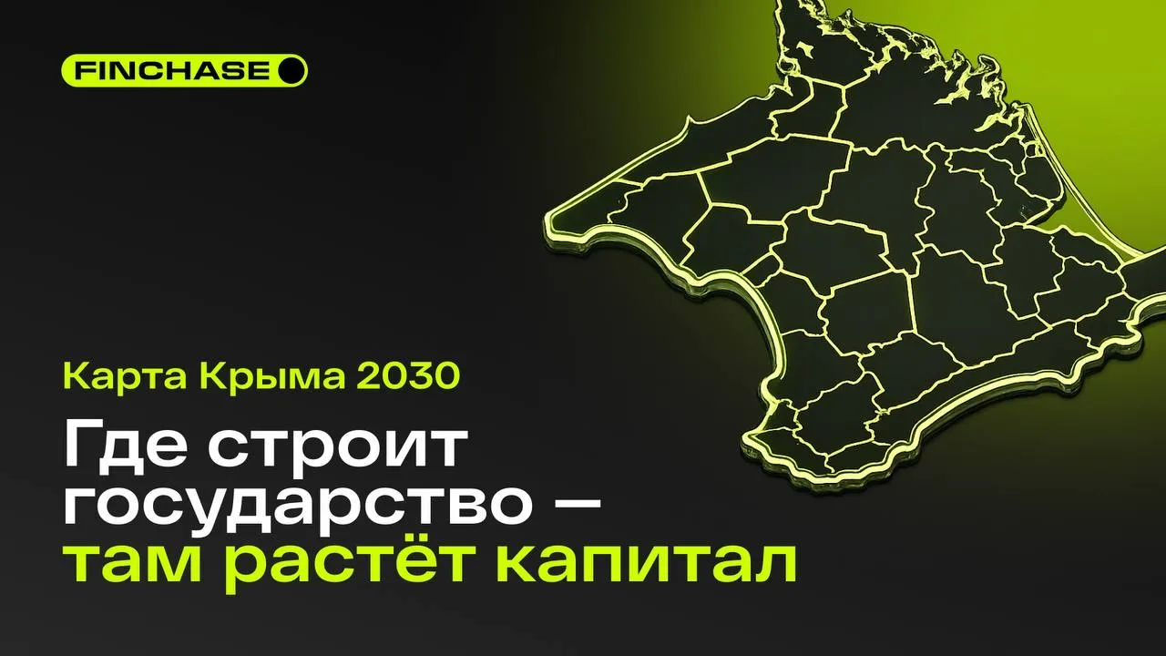 Стратегия социально-экономического развития Крыма до 2030 года: карта Крыма 🔥