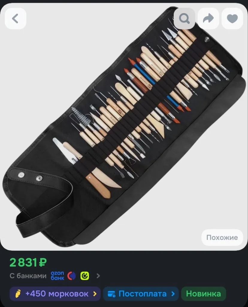 😍 🧑‍🎨 Набор инструментов для лепки и моделирования, 30 шт. в скрутке, ART CLASSIC, 2...