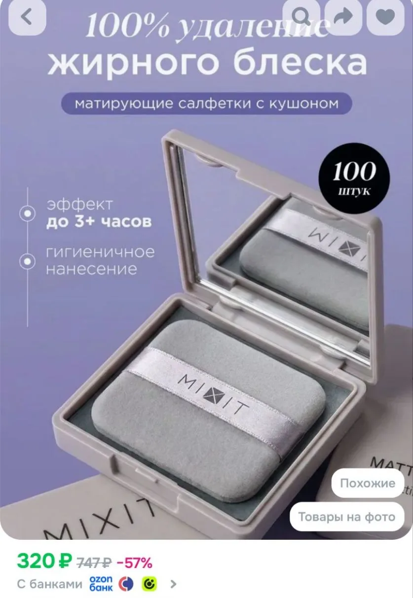 https://ozon.ru/t/hi5r7yo
