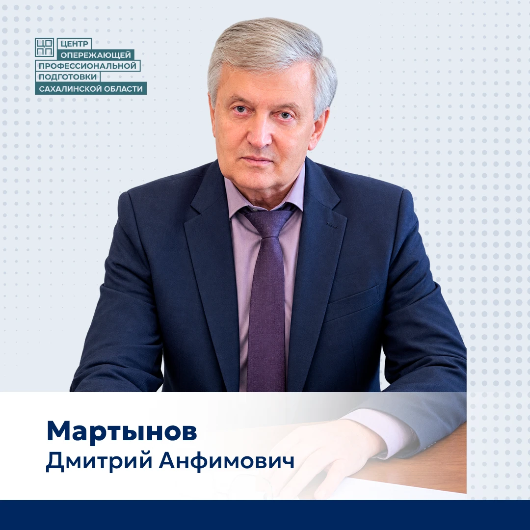 🎓  Знакомимся с директорами СПО Сахалинской области