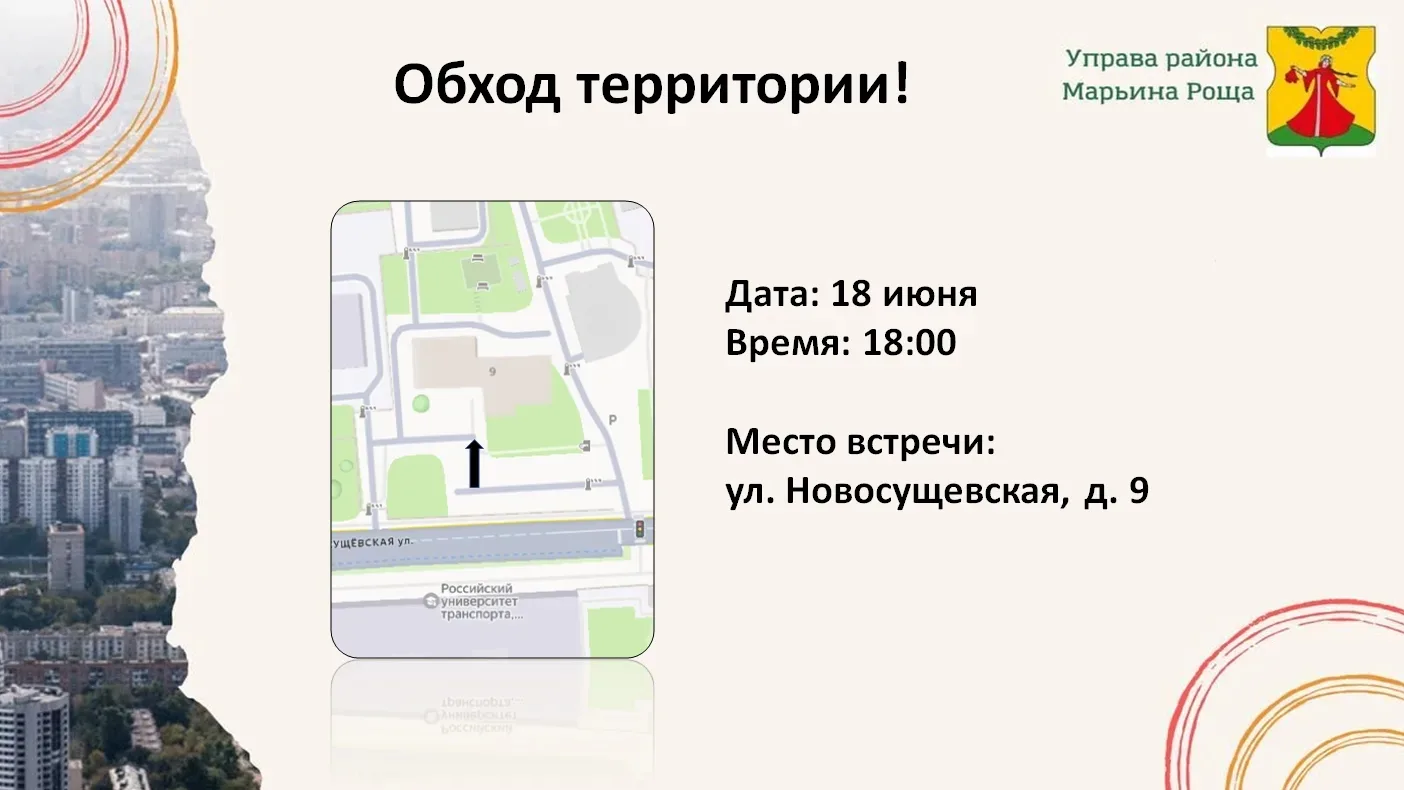 👥УВАЖАЕМЫЕ ЖИТЕЛИ!