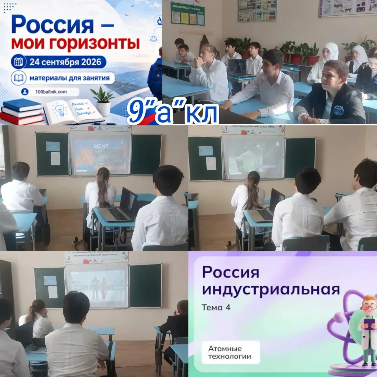 🚀 Куда ведут горизонты? К атомным технологиям и степным просторам!