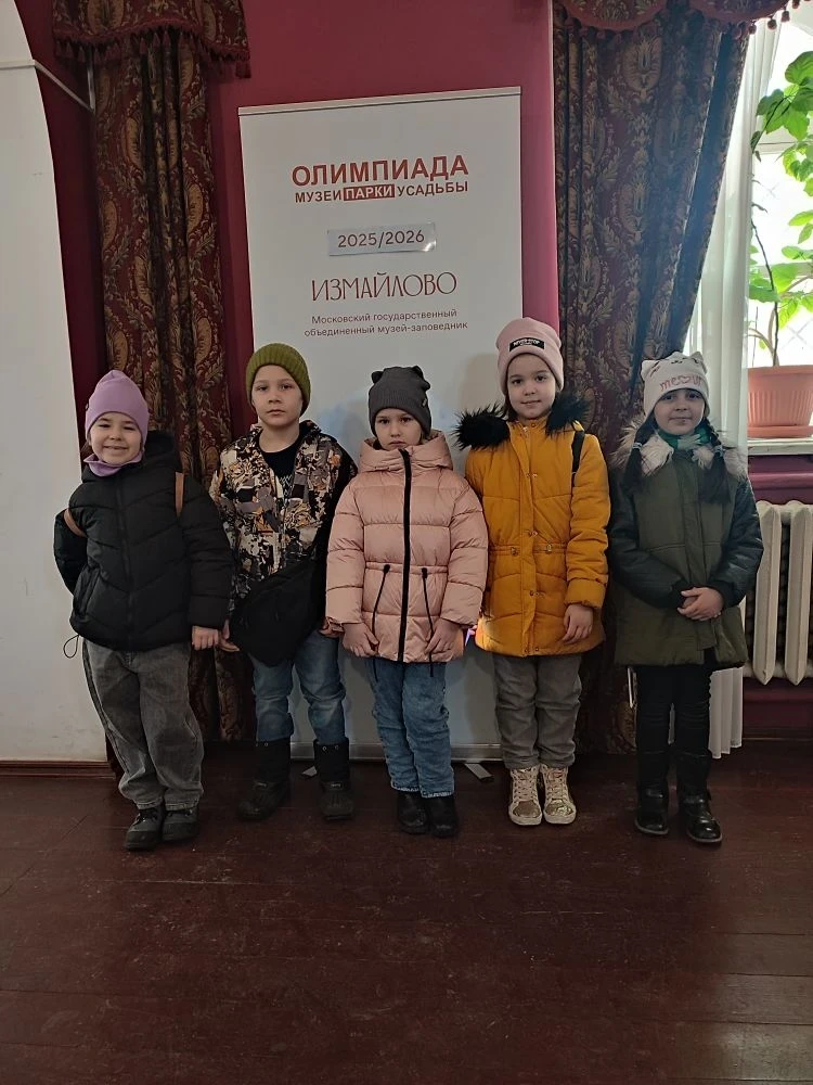 🏛️ 1«Б» завершил олимпиаду «Музеи, парки, усадьбы» ярким финалом!  Наши первоклассники достойно прош