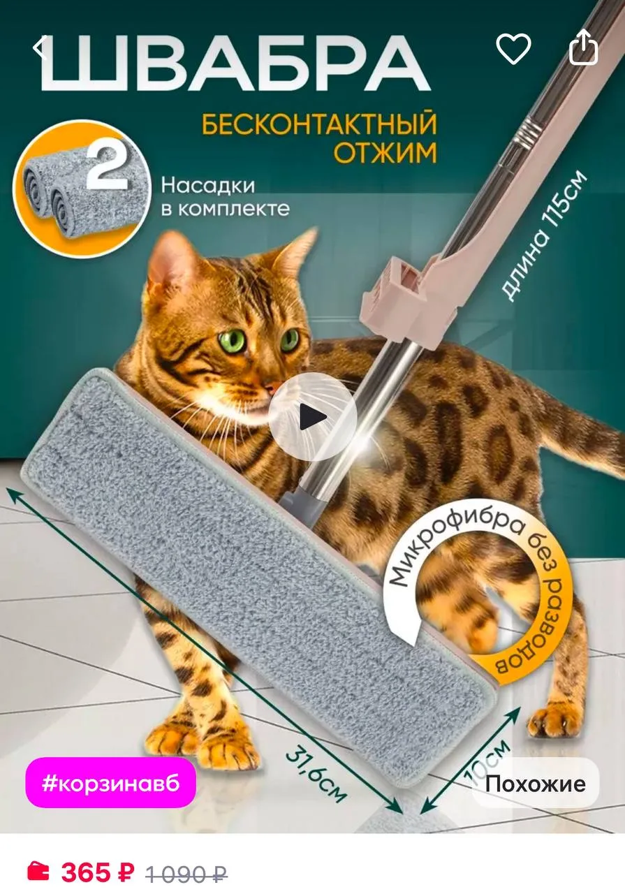 AMI Швабра для пола с отжимом без ведра моющая для окон