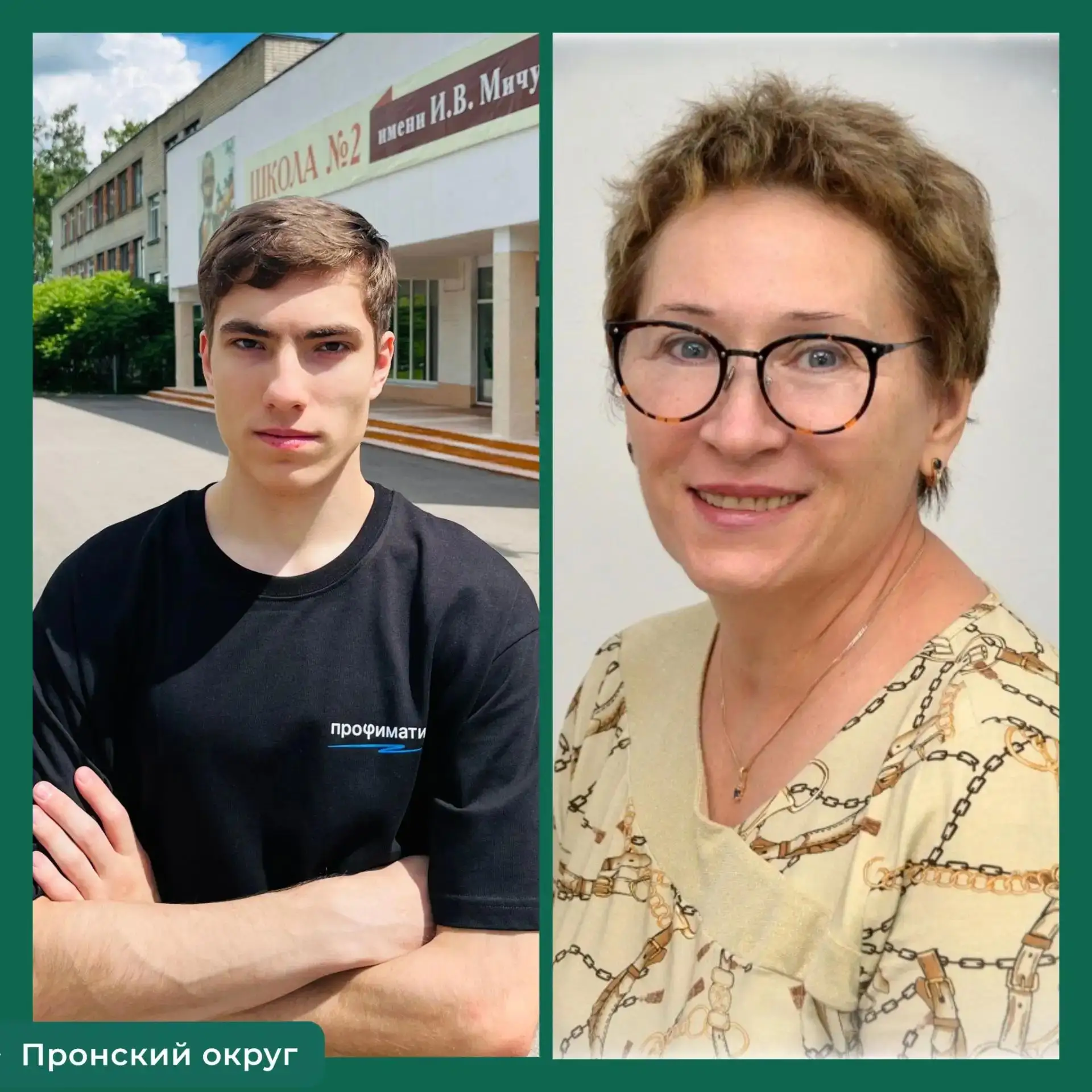 ⚡ Наши выпускники — гордость Пронского округа!

В нашем округе есть настоящие герои ЕГЭ! 🏆 Стали из