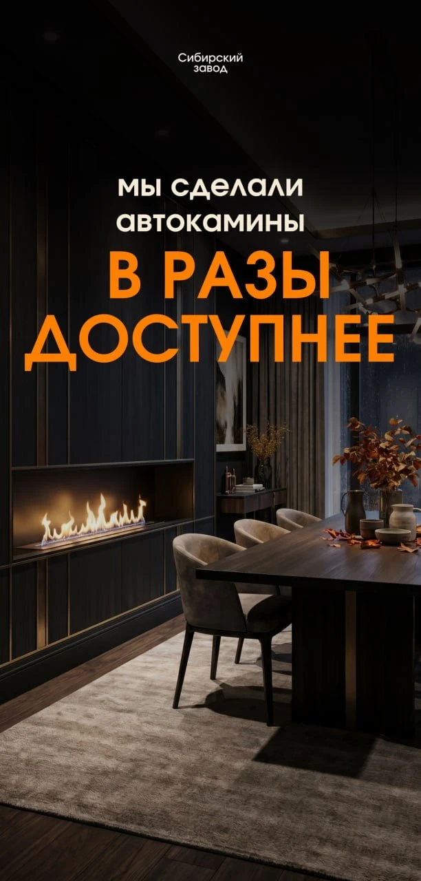 ❓ Кто-то когда-то решил, что автоматические камины должны стоить запредельно дорого. Бы...