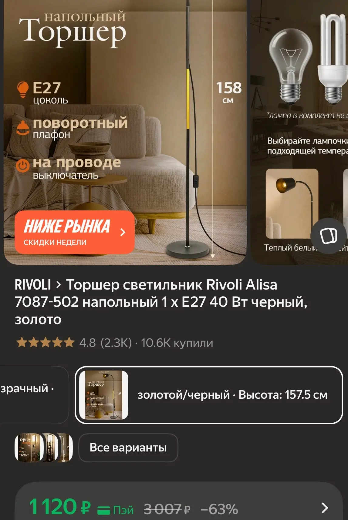 Приобрести со скидкой