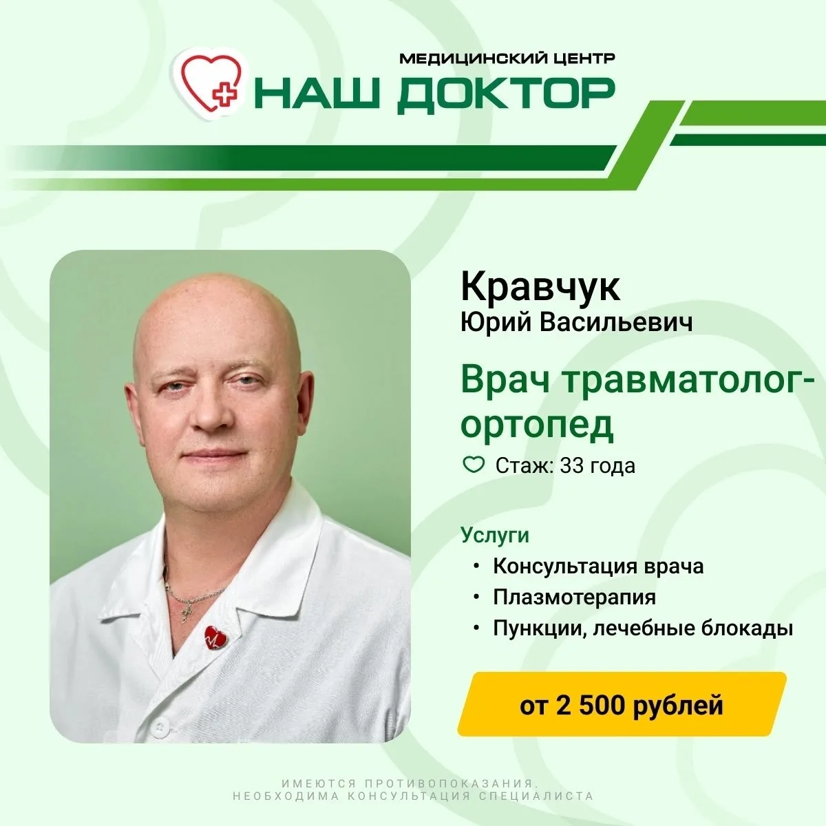 ❗Открыта запись