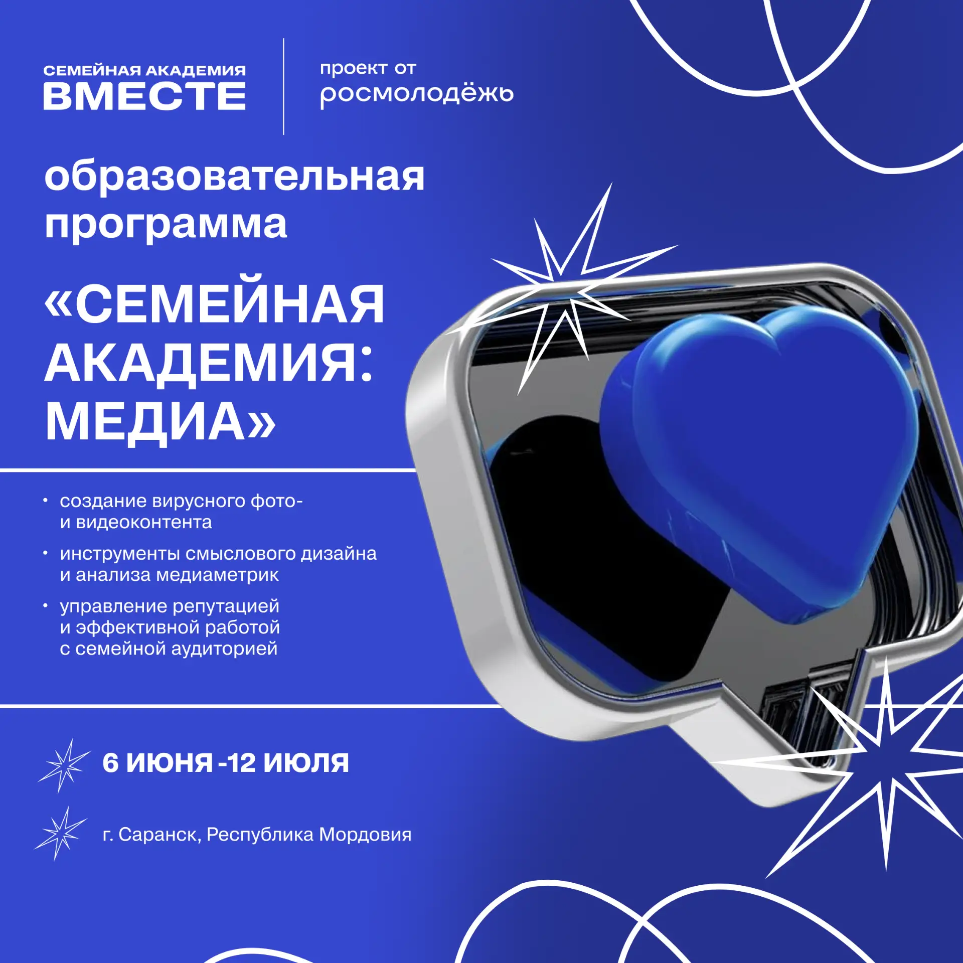 📸 Медиа, которые формируют смыслы