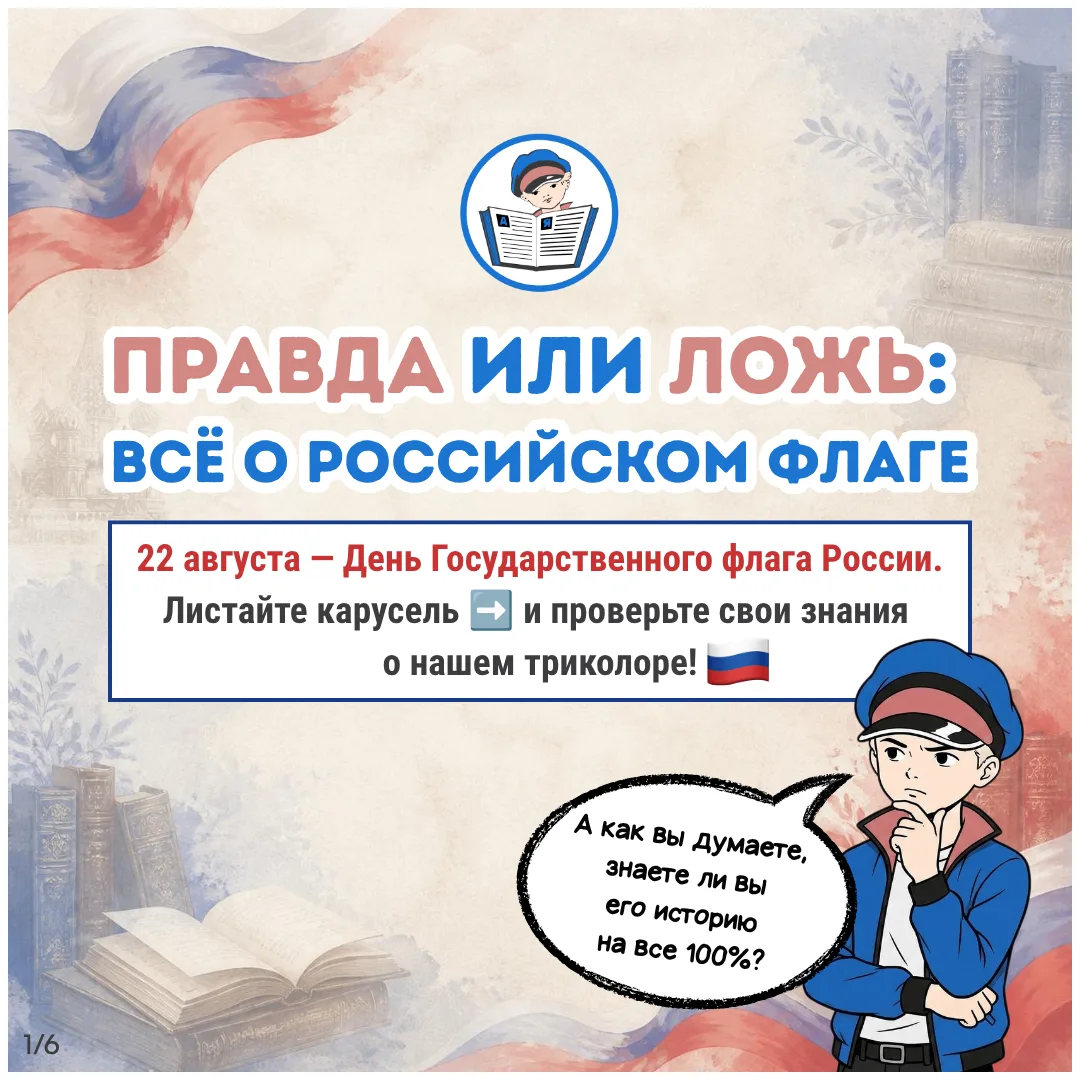 22 августа – День флага России! 🇷🇺