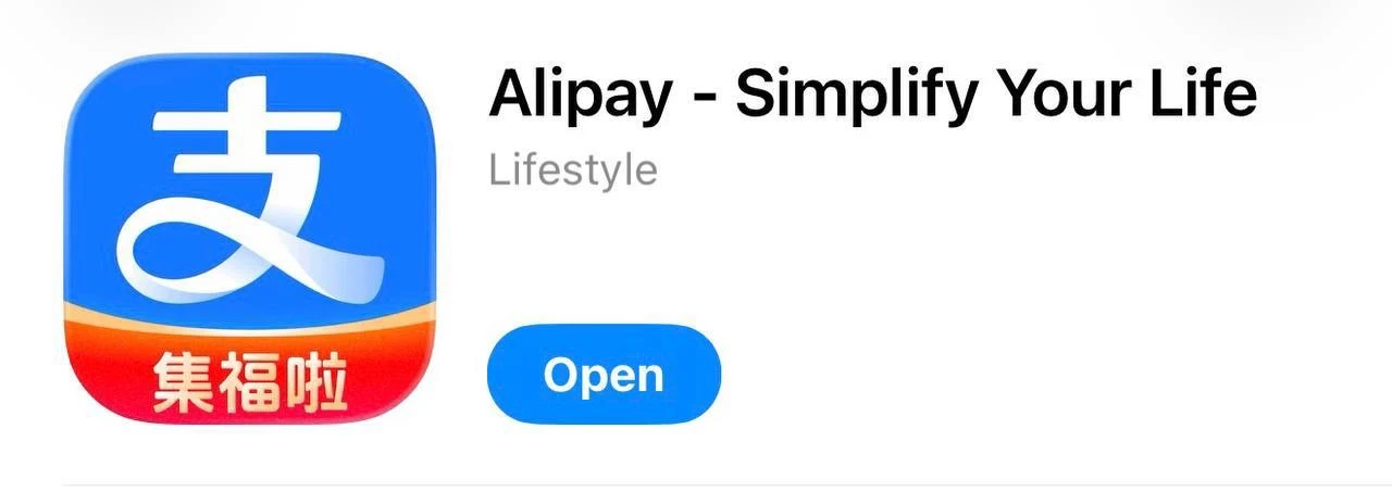 Для тех, у кого не работает tg, дублируем пост сюда 🙏🏾  Alipay, или «как выжить в Китае» без налички