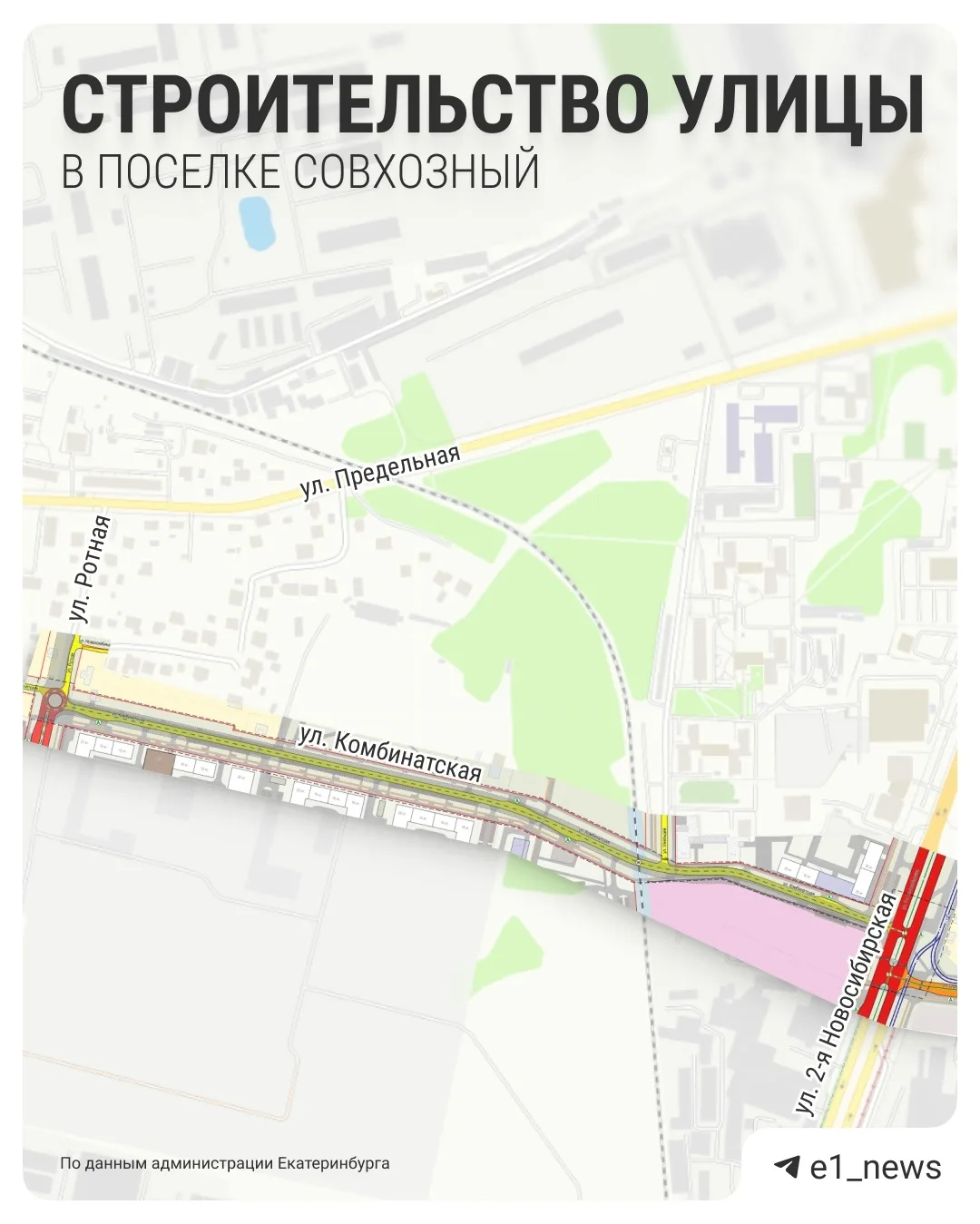 Новую улицу с ж/д переездом получит Совхозный