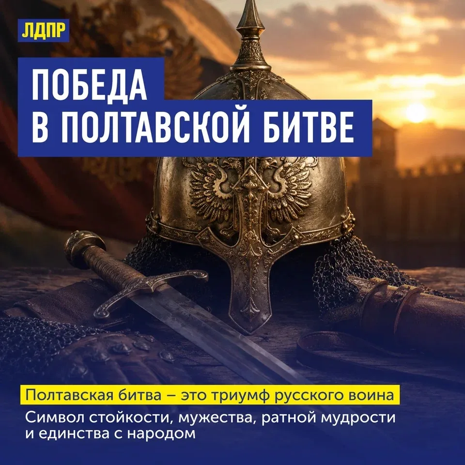 10 июля — день, который изменил ход истории