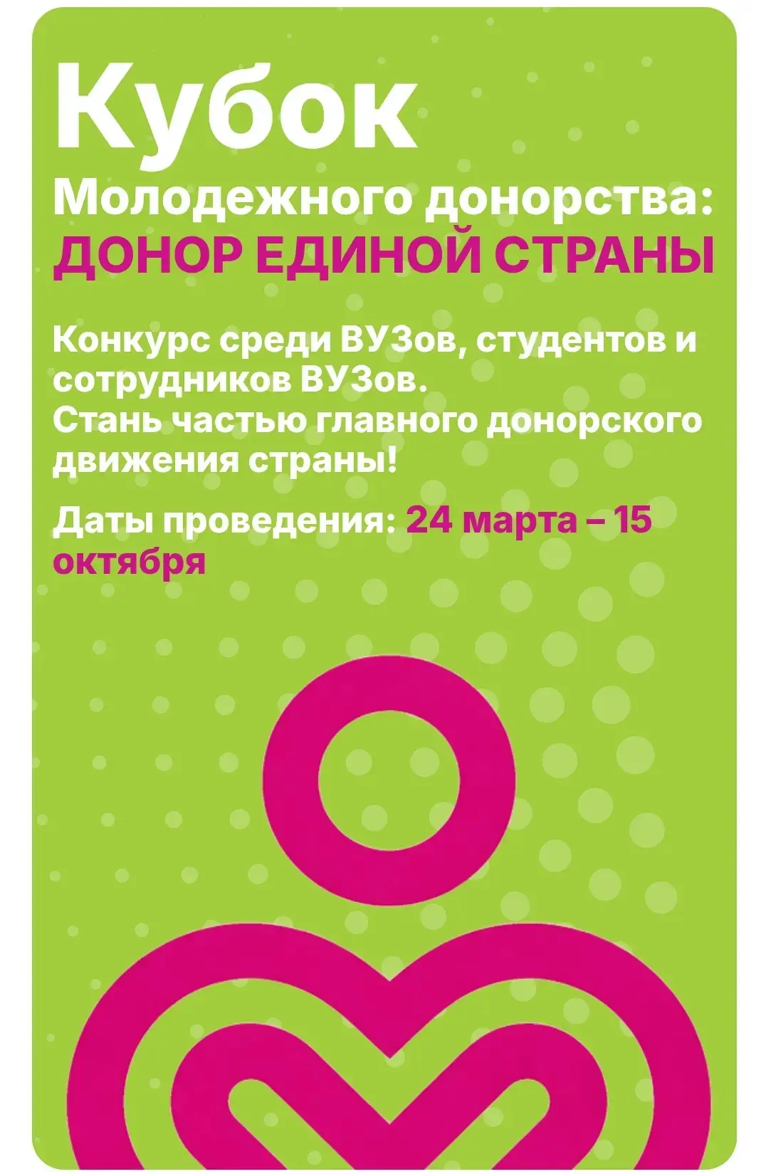 🩸В период с 24 марта по 15 октября 2026 г Федеральным медико-биологическим агентством ...