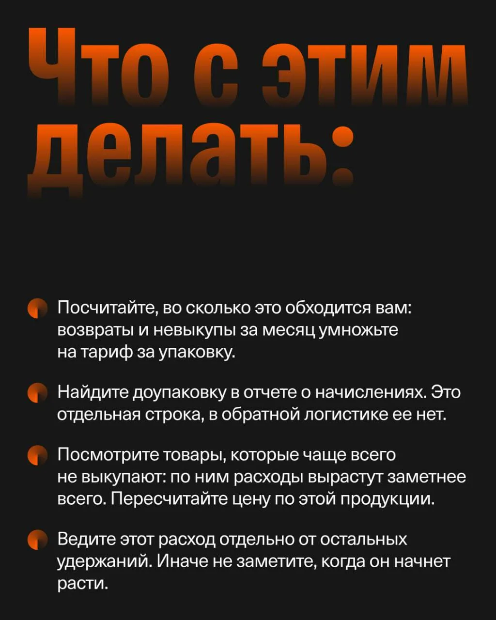 Ozon стал чаще проверять возвраты на ПВЗ — и за переупаковку берет с продавца