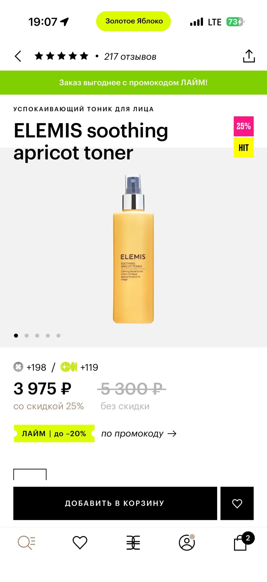 Девочки, кто пробовал масло и тоник от Elemis, как вам? Хочу заказать.