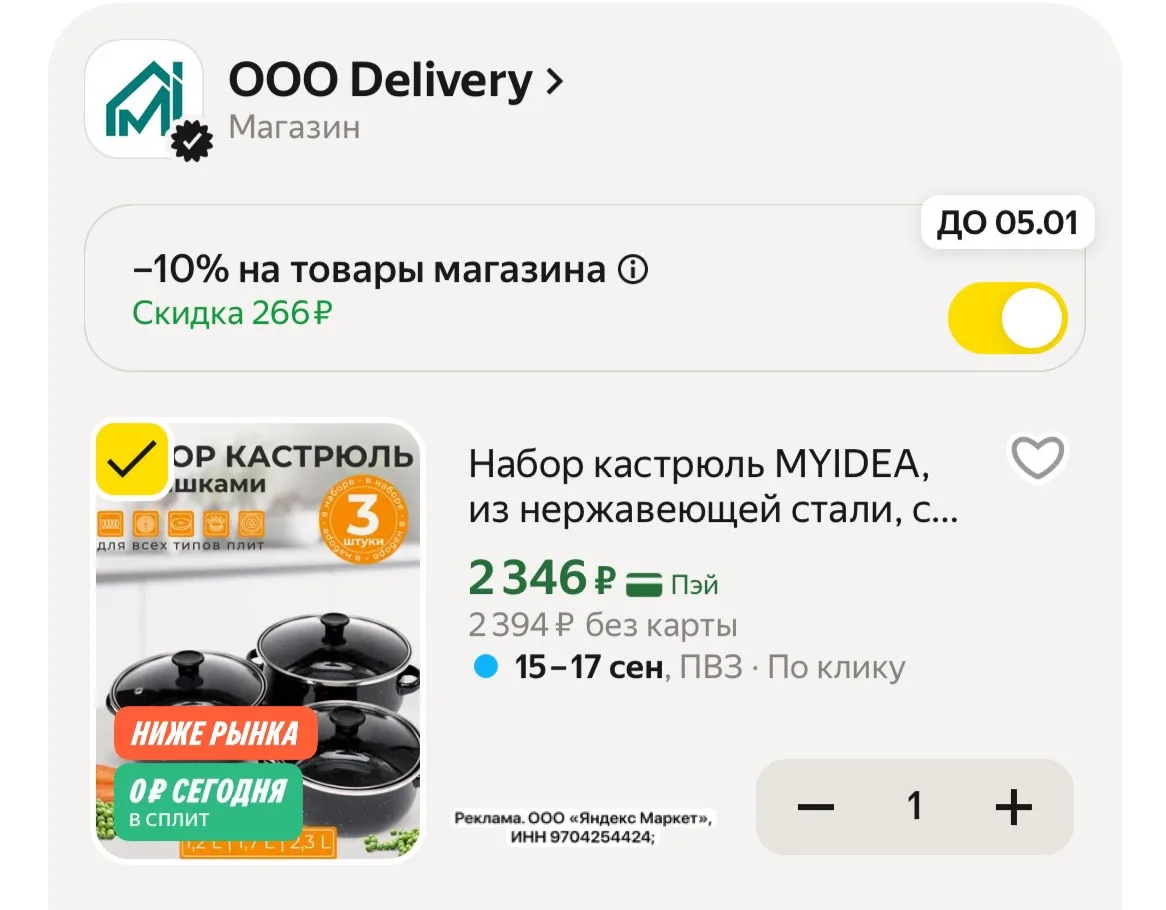 Набор кастрюль❤️‍🔥