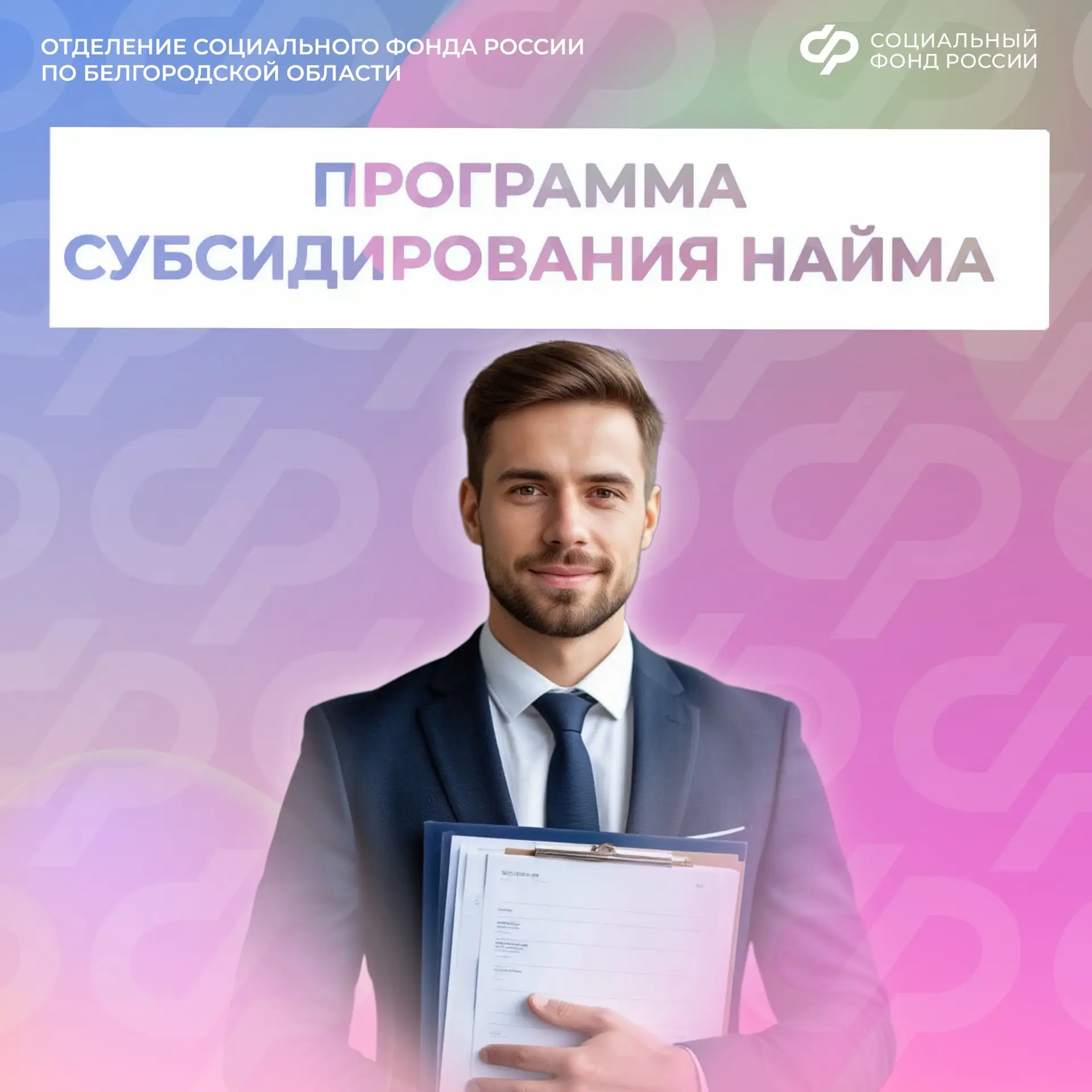 💼 Субсидии работодателям за трудоустройство граждан