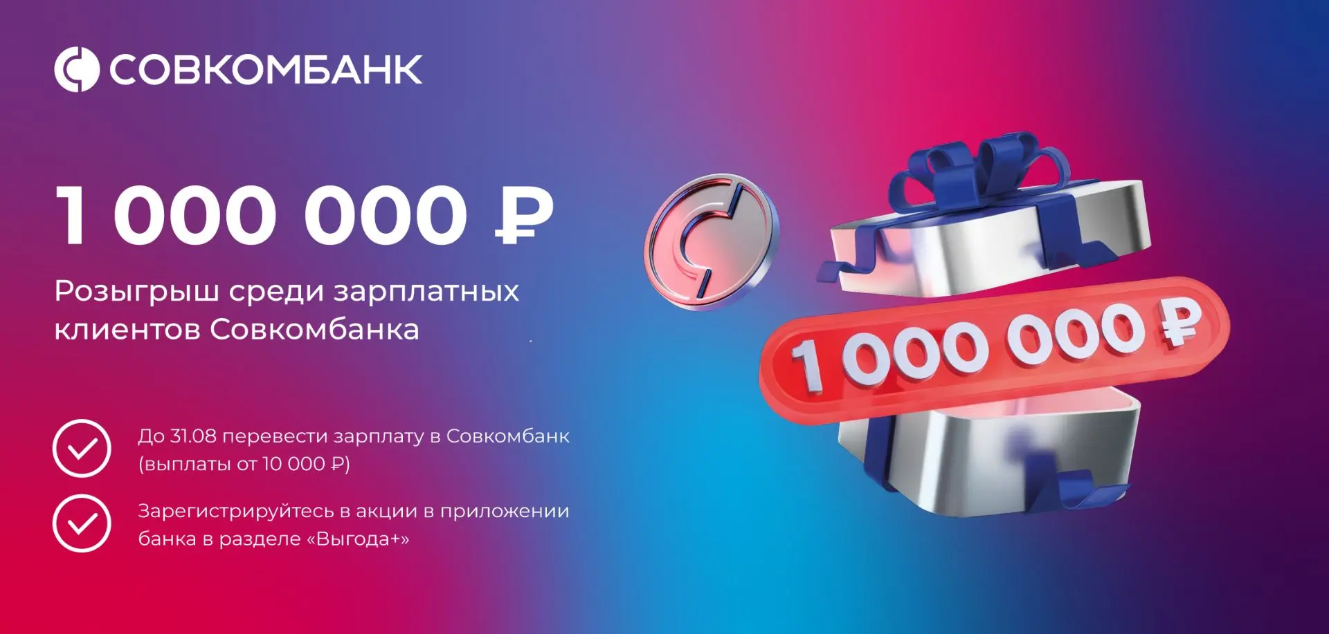 💳 Если вы ещё не перевели зарплату на Халву — самое время!