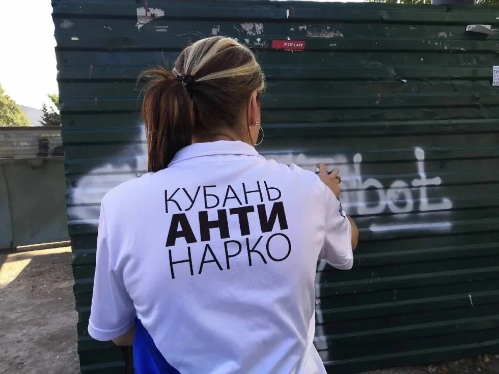 С 19 по 29 июня в Краснодаре состоится акция «Чистый город без наркотиков»

Её приурочили к Междунар