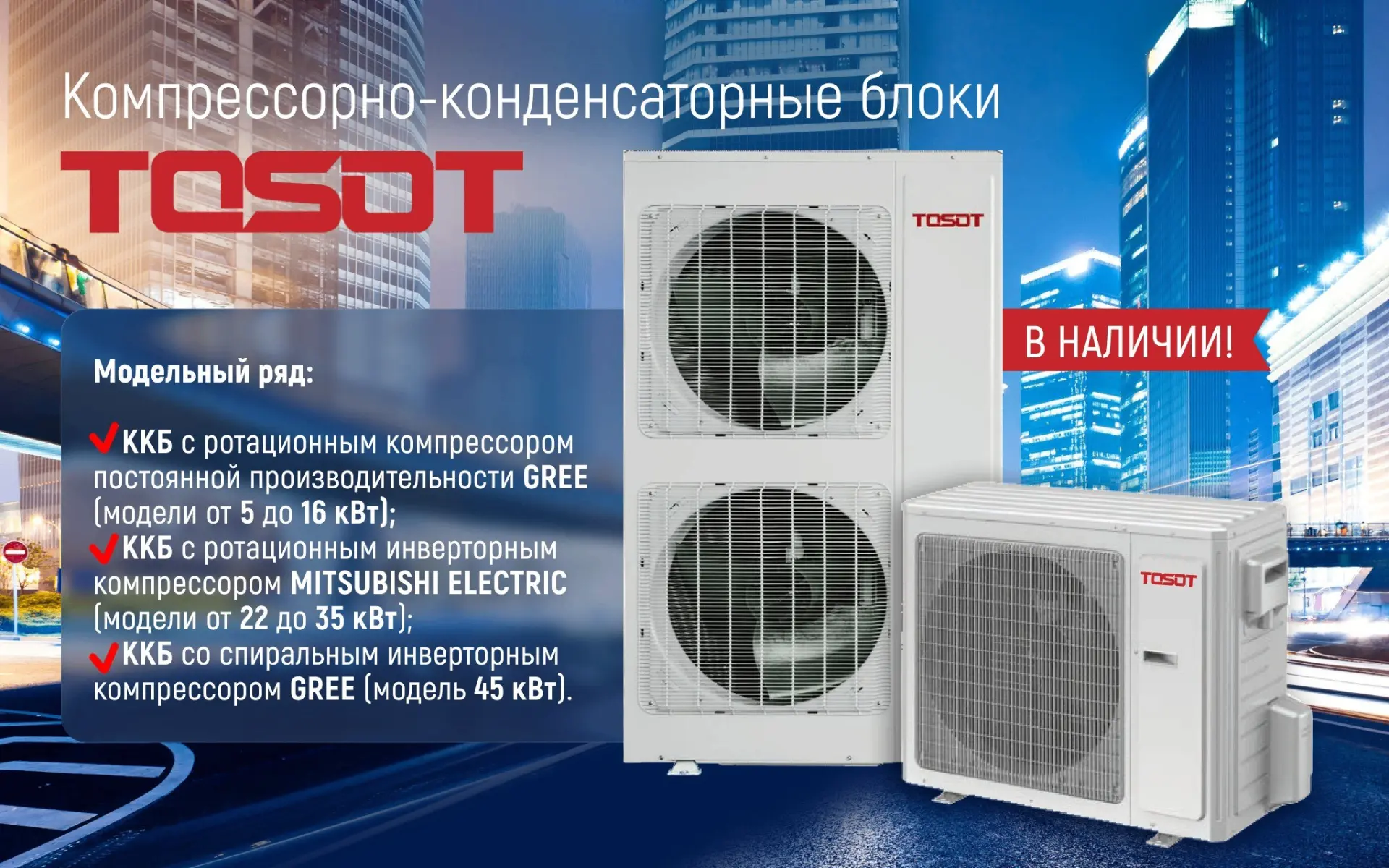 Для жилых, общественных и производственных зданий прекрасно подойдет надежное ПРОФ-обор...