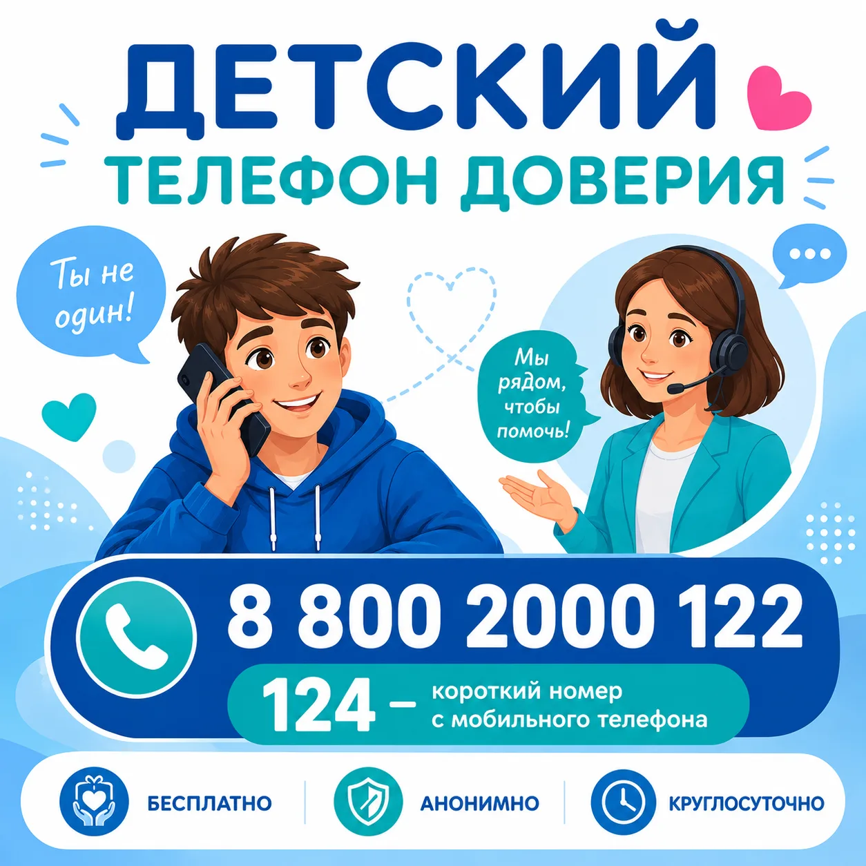 Каждый ребёнок может столкнуться с трудной жизненной ситуацией, переживаниями, конфликт...