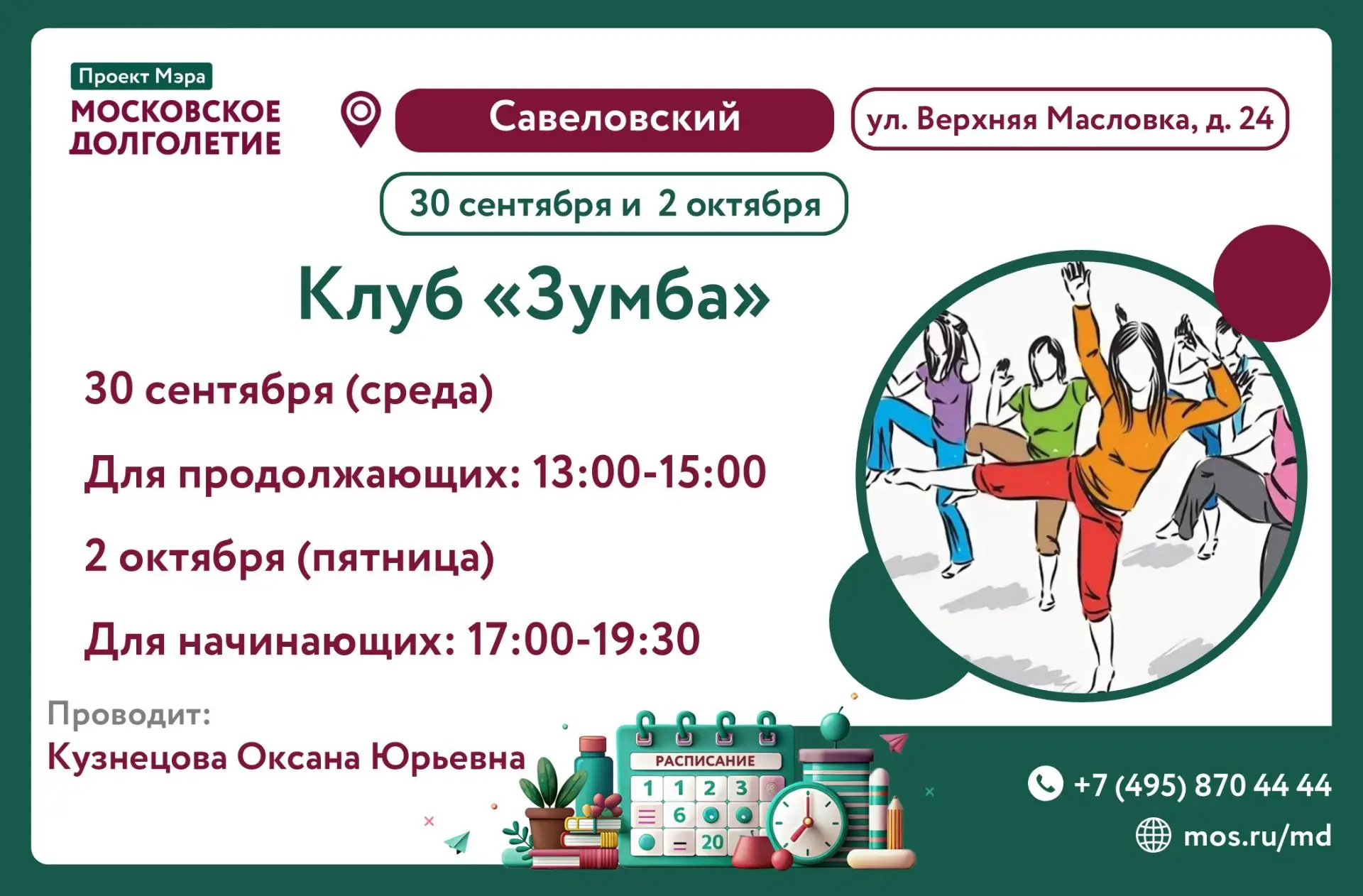 💫 Дорогие участники!