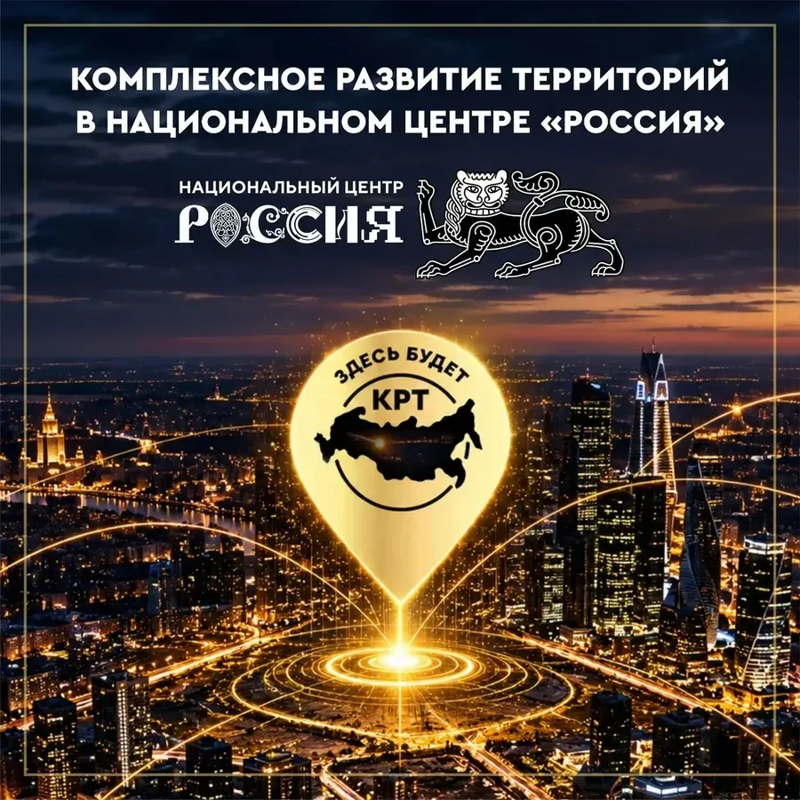 Отраслевой день Минстроя России «Родина — это служение. Качественное жилье и транспортн...