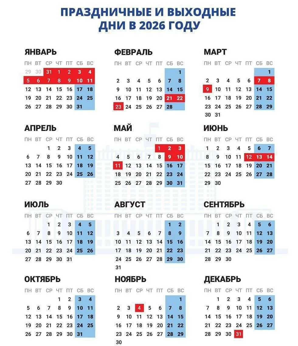 📆 До конца 2026 саратовцев ждут еще две короткие рабочие недели

Длинные июньские выходные позади. 