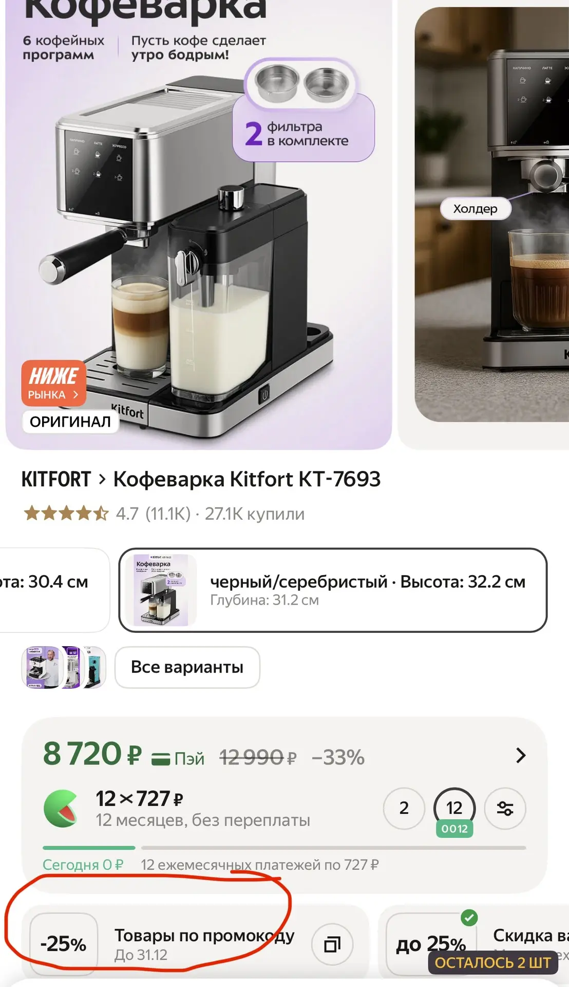 https://market.yandex.ru/cc/BEA7Qd