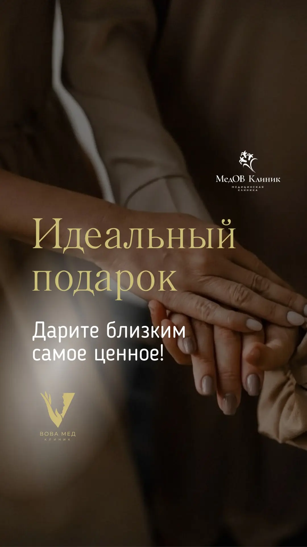 У нас есть Идеальный подарок 🎁