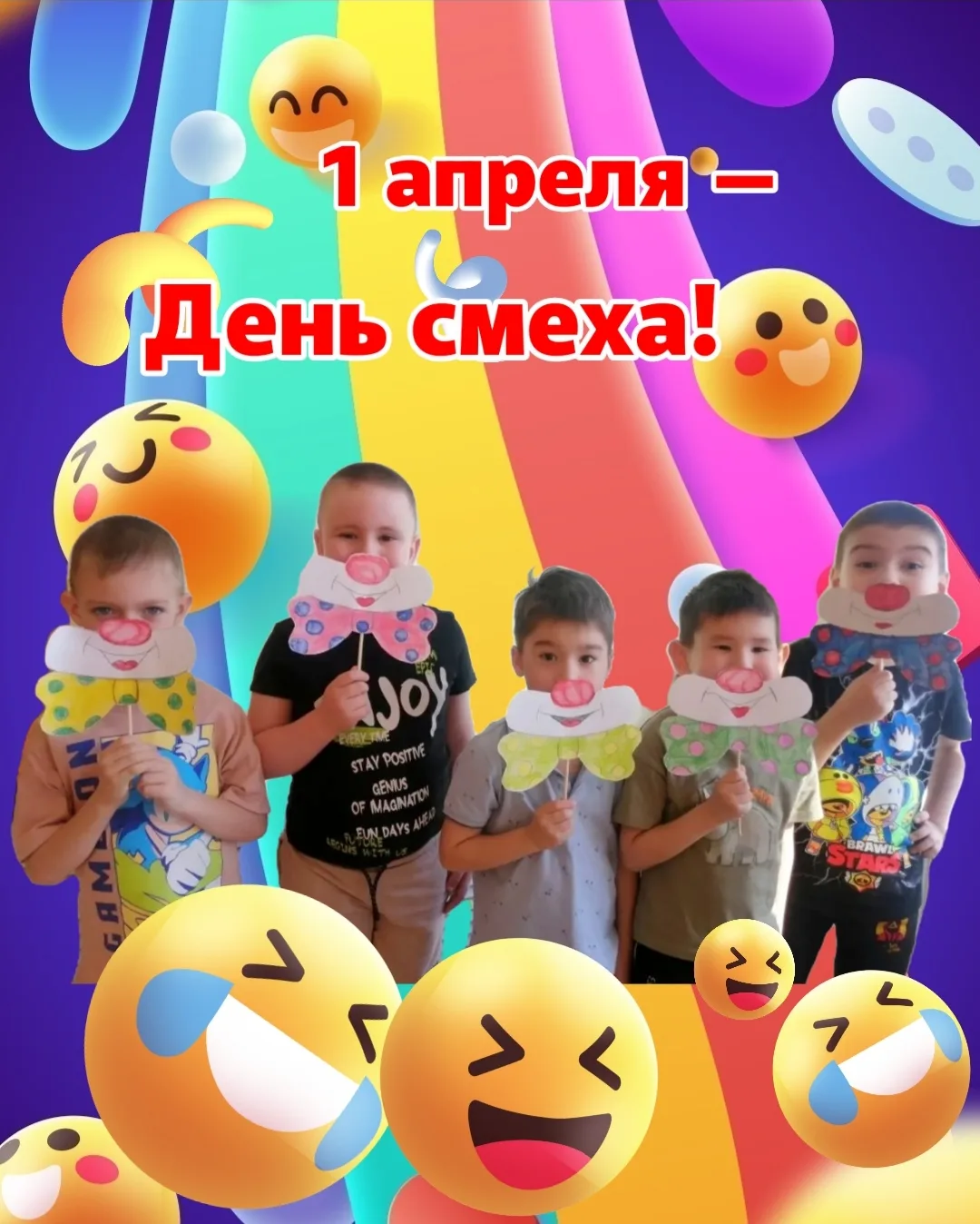 🎊Весёлый карнавал добрых шуток и творчества
💥Сегодня в группе №7 прошёл настоящий праздник юмора и