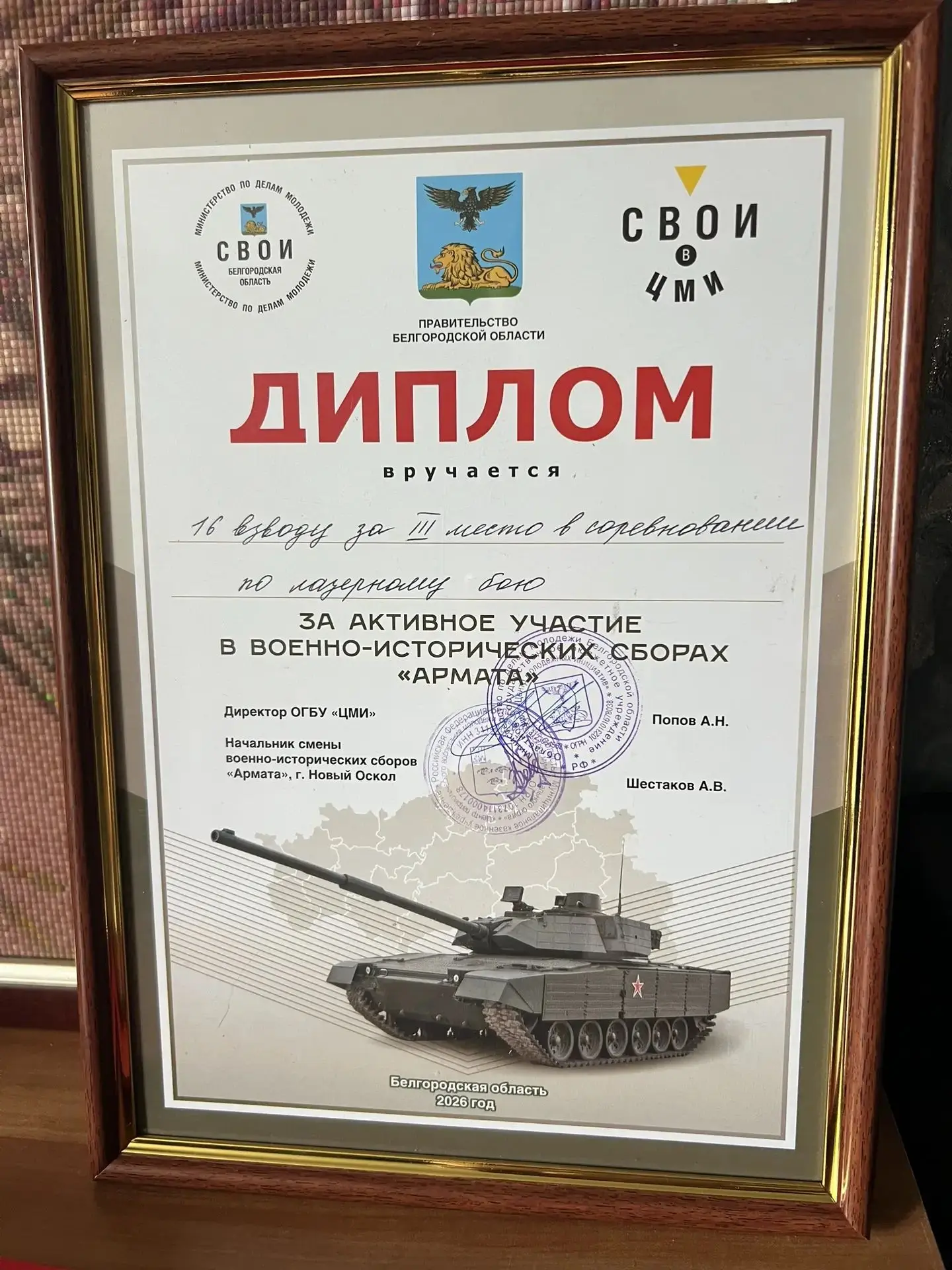 АРМАТА - 2026

Наши студенты (команда девушек и команда юношей)  были погружены в атмосферу армейско