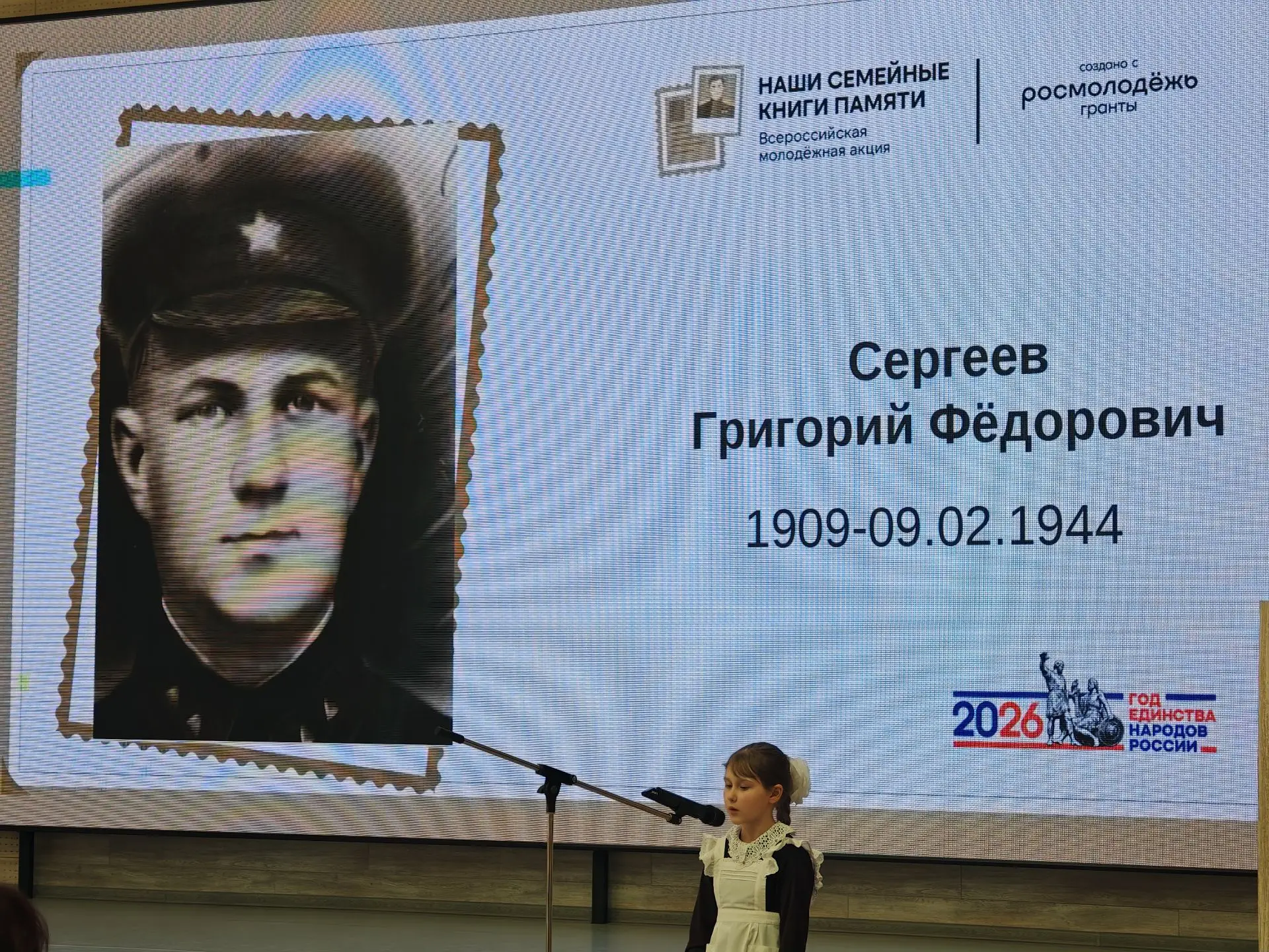 Сегодня в МБОУ СОШ № 45 прошла Всероссийская акция «Наши семейные книги памяти».  В рамках проведени