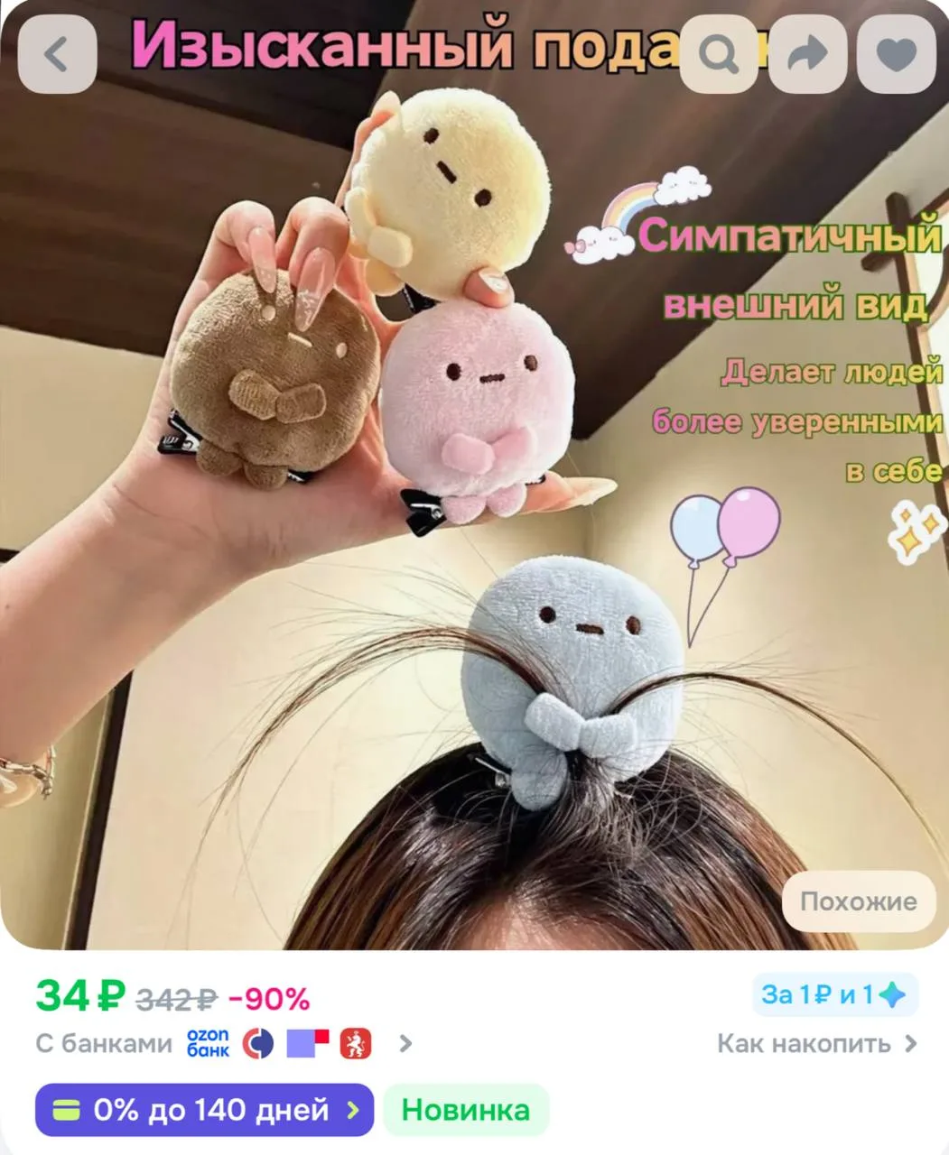https://ozon.ru/t/lwdIJUO