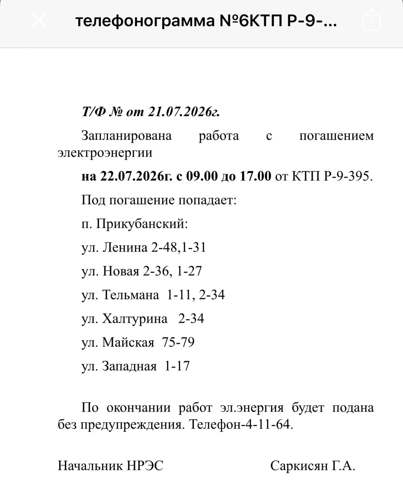 Медиа публикации