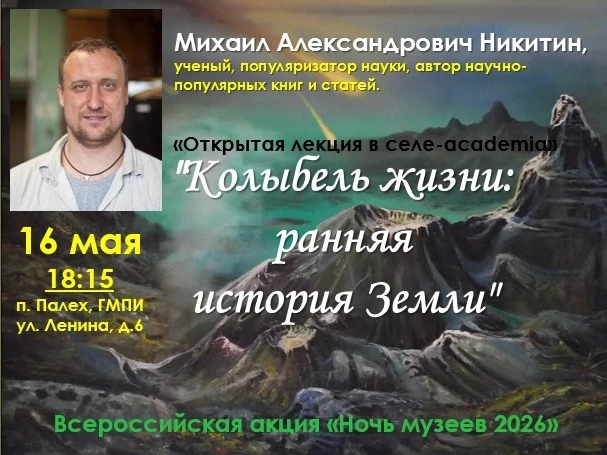 ⚡Виднейший учёный современности, который уже в эту субботу выступит на «Ночи музеев» в ...