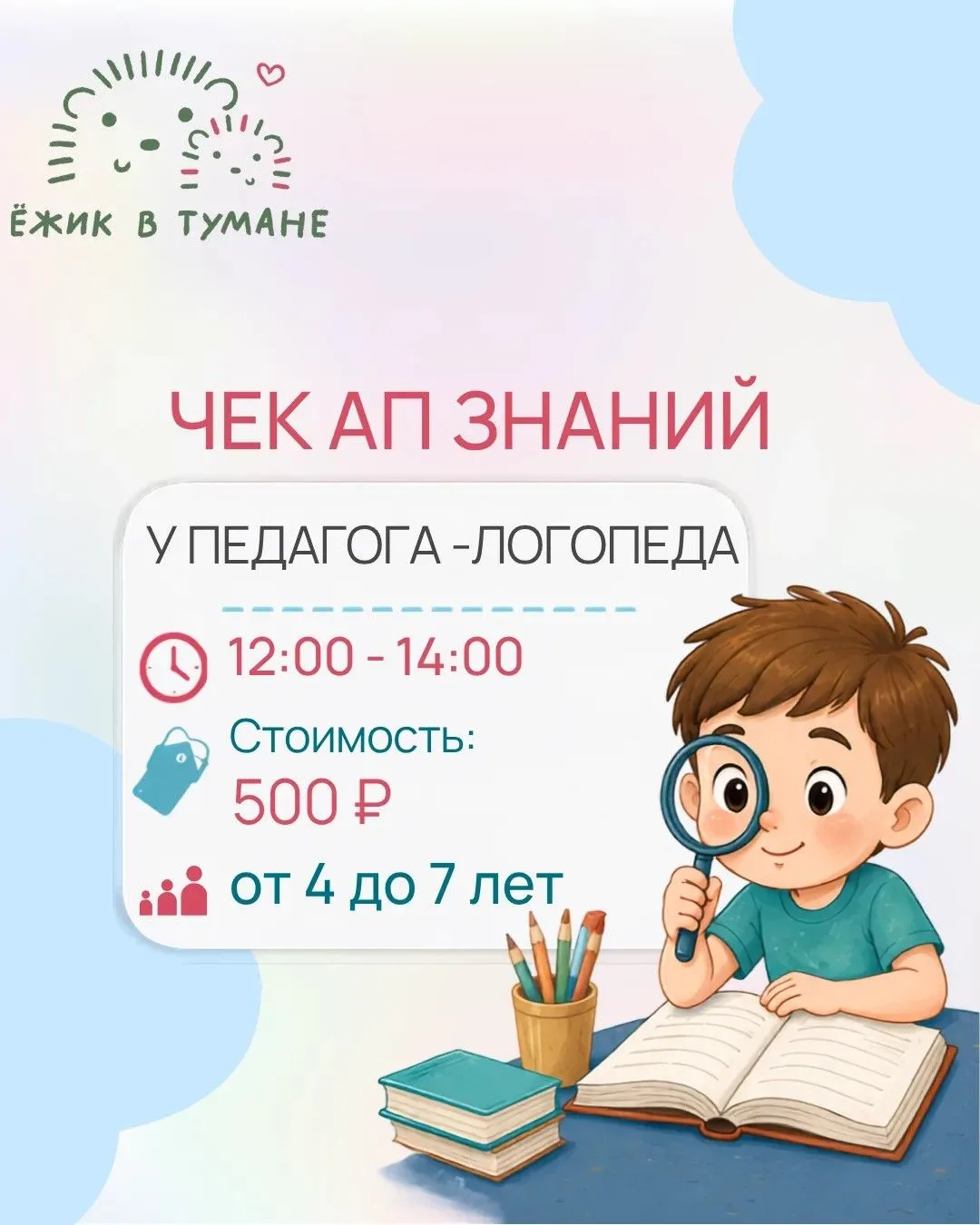 🌊 Афиша ближайших мероприятий в «Ёжике в тумане»!