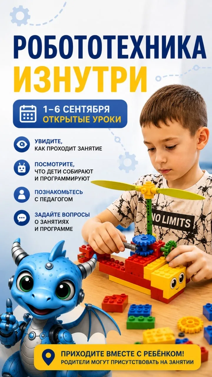 Робототехника — это действительно полезно или просто ещё один кружок?