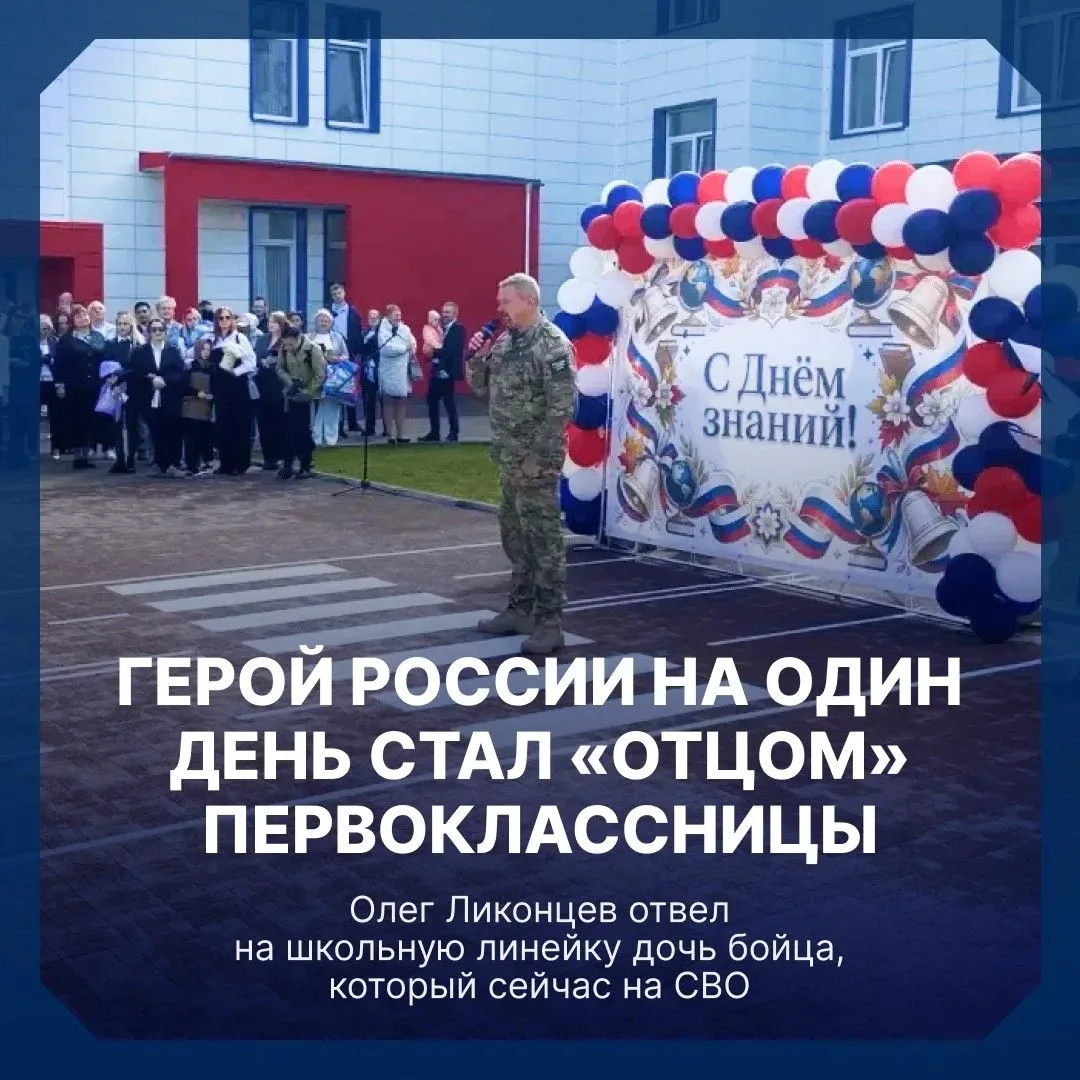 Герой России из Красноярского края казачий атаман Олег Ликонцев проводил на торжественн...