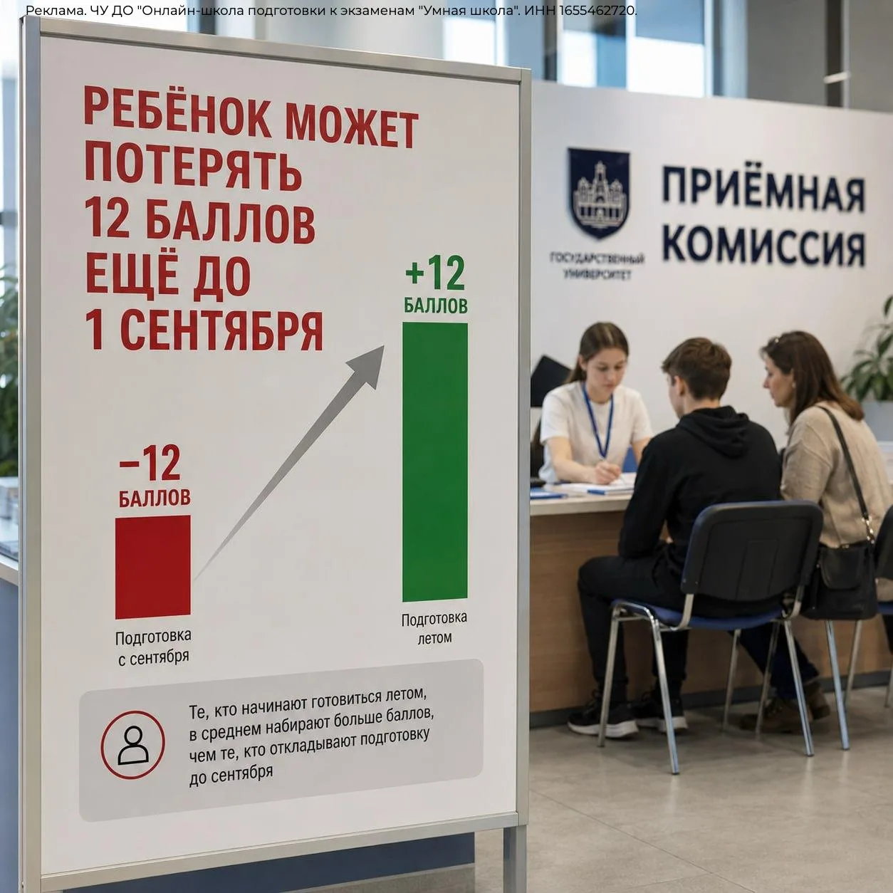 🚨 Ребёнок может потерять до 12 баллов ЕГЭ ещё до 1 сентября. Исследования показывают: ...