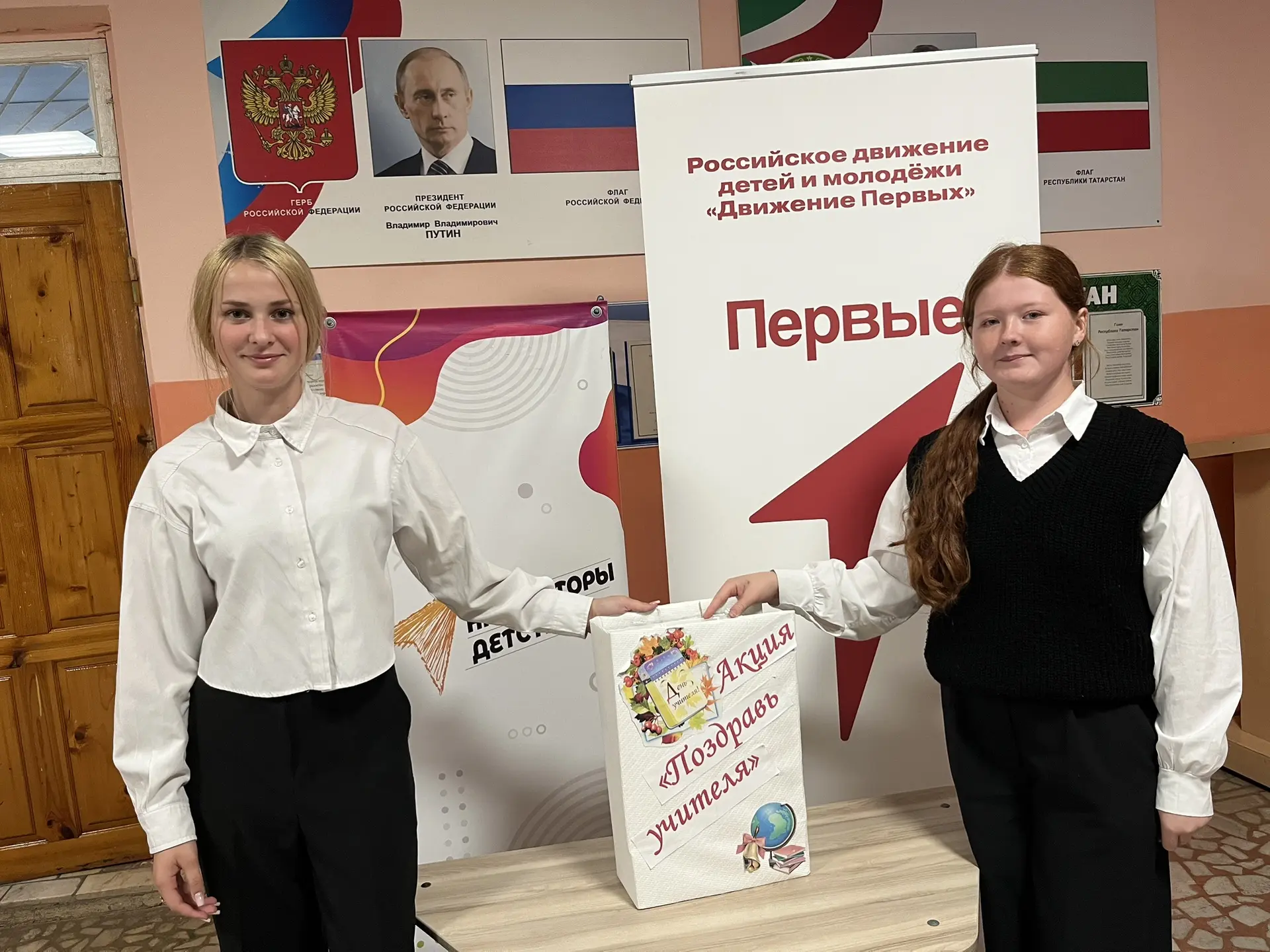 🎉 Акция «Поздравь учителя»: Работает школьная почта!