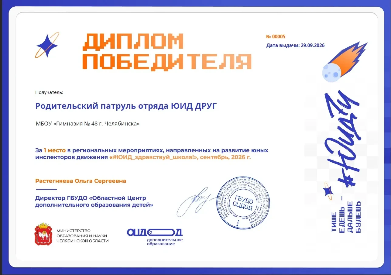 🏆 Поздравляем с победой!