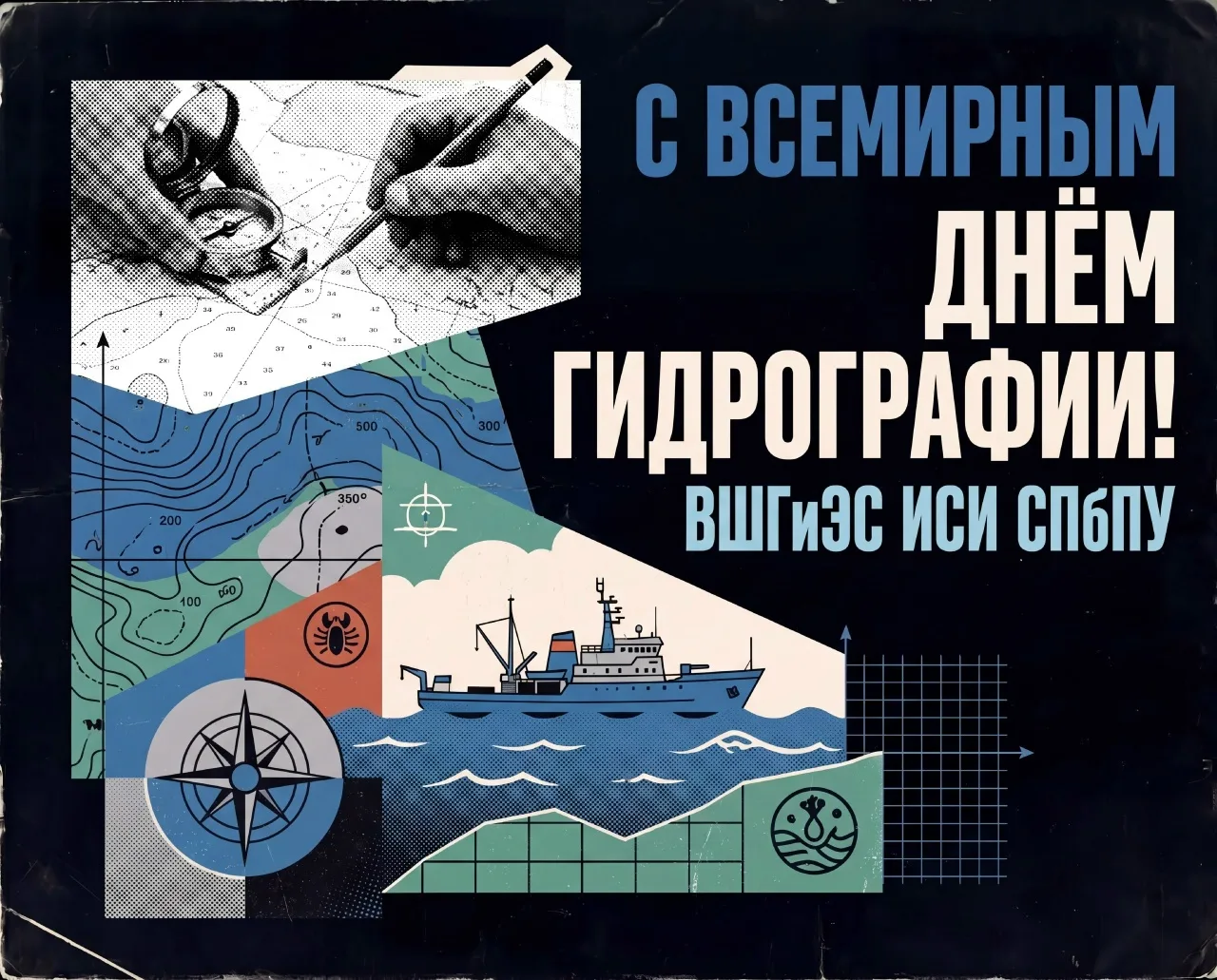 🌊 С Всемирным днём гидрографии!

✦ Есть науки, которые изучают мир
✦ А есть науки, которые помогают