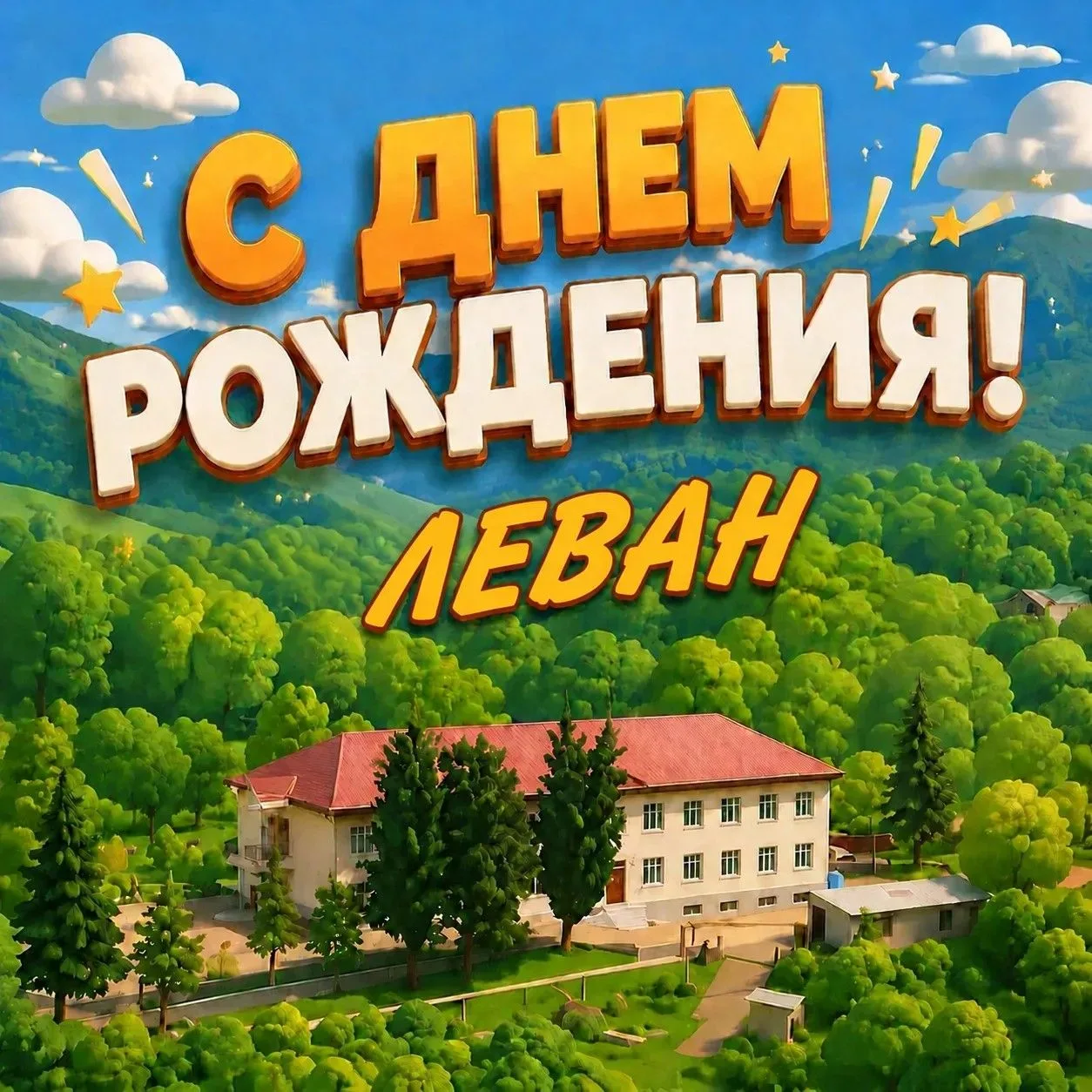 #именинники