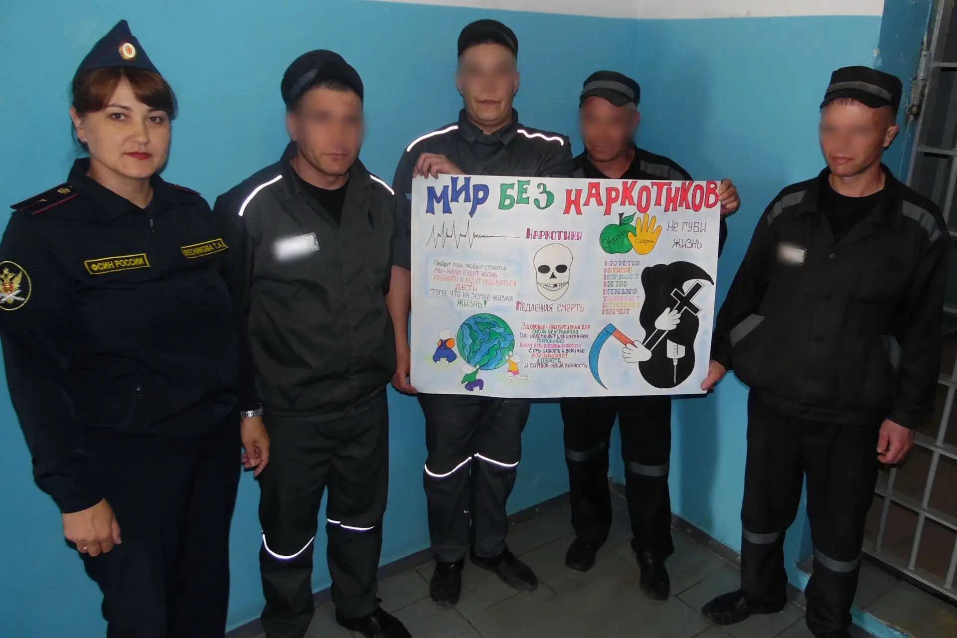 Сотрудники СИЗО-2 УФСИН России по Забайкальскому краю провели акцию «Мы против наркотик...